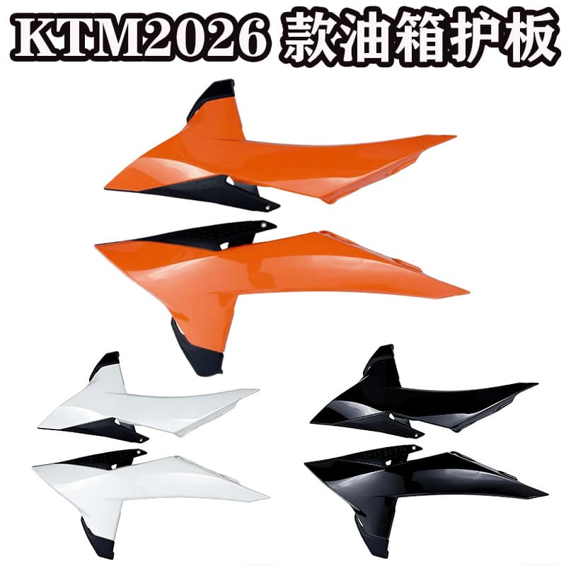 For 26 KTM/EXC/SXF/XCF Tank Guards, Tank Side Covers, Left and Right Tank Protection Shells