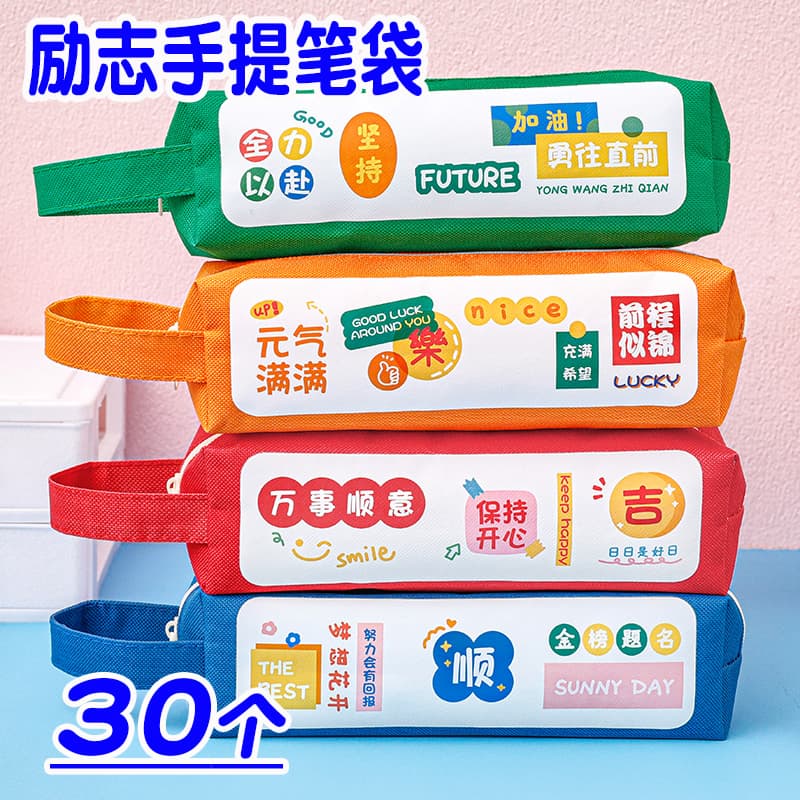 Creative Inspirational Handheld Pencil Case for Primary, Middle, and High School Students, Reward Small Gift Stationery Prize Activity Gift