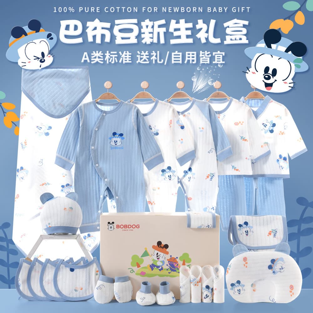 Baby Gift Box Newborn Summer Clothes Set Spring Autumn Full Moon Boy Girl Maternity Gift for Mother