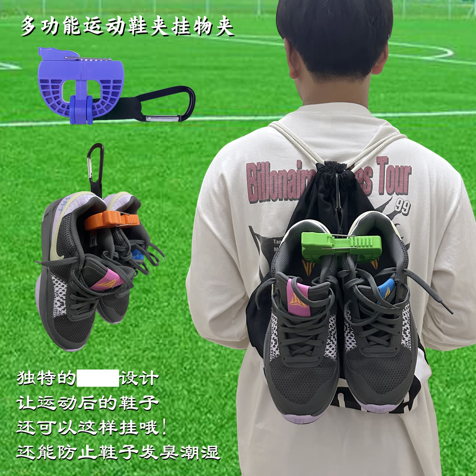 Sneaker Clip Outdoor Sports Shoe Clip Basketball Shoe Clip Football Shoe Clip Backpack Shoe Holder Replaces Shoe Bag