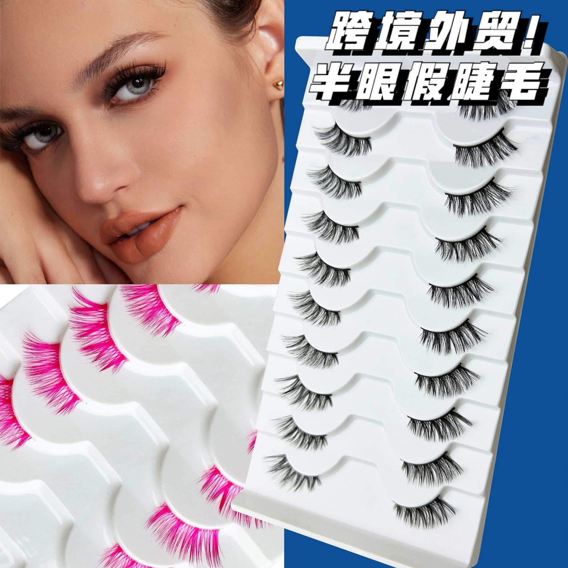 Ten pairs of half-eye false eyelashes, long, multi-layered, three-dimensional 3D curled eyelashes, source manufacturer, cross-border supply
