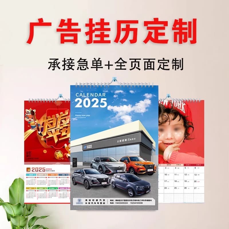 2026 Corporate Desk Calendar Customization Snake Year High-End Monthly Calendar Design Printing Wall Calendar Custom Wall Hanging Business
