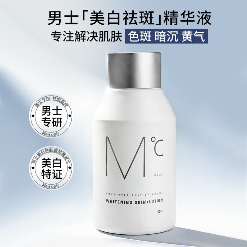 MdoC Men's Whitening 2-in-1 Serum Lotion Face Moisturizer Cream Lazy Nude Look Whitening Skincare