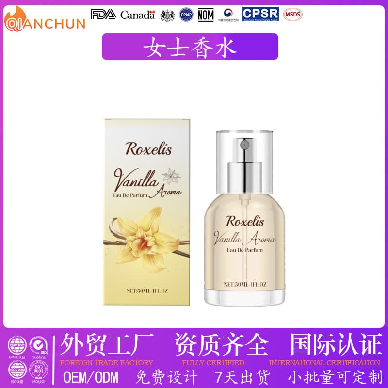 Vanilla Rich Perfume Cross-Border English Soft Sweet Charm Long-Lasting Natural Vanilla Date Fragrance Women's Perfume