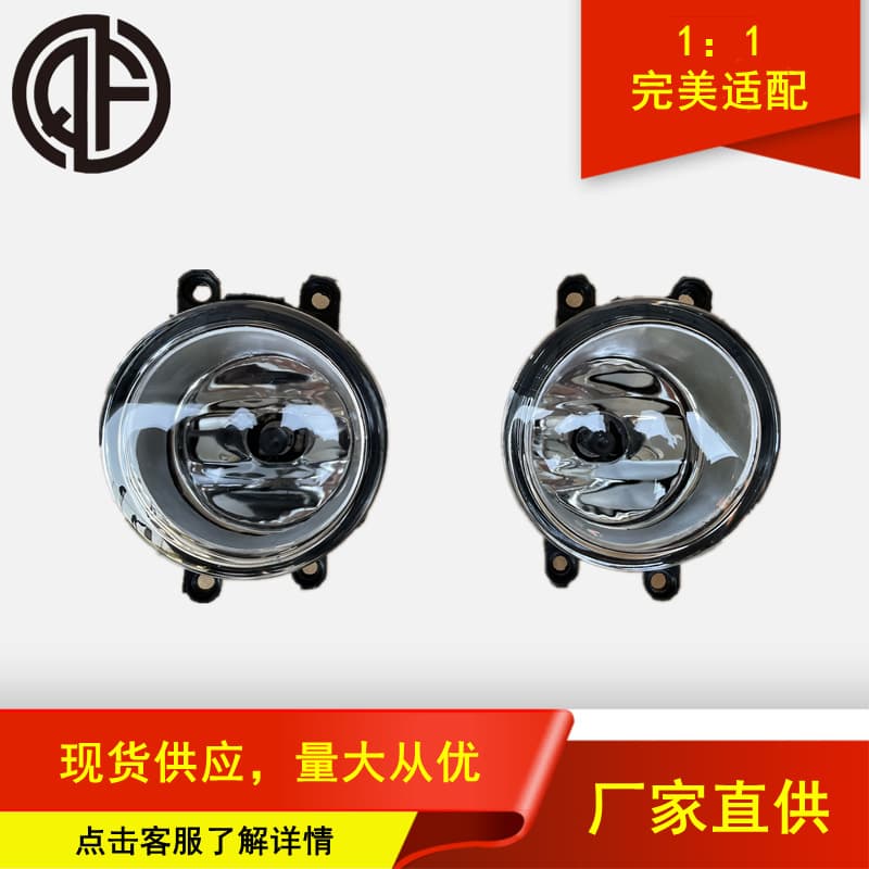 Suitable for Toyota General Yaris Camry AXIO Fog Lamp Corolla Fog Light Car Fog Lamp