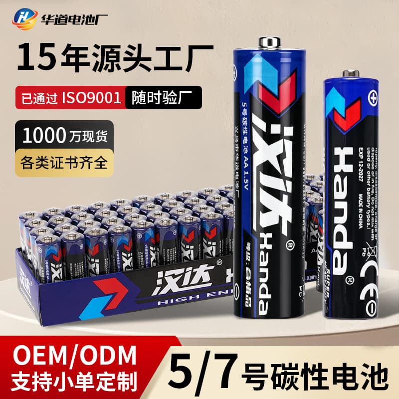 1.5V AA Batteries R03 Carbon AAA Remote Control Wall Clock Toy AA Dry Batteries AA and AAA Batteries
