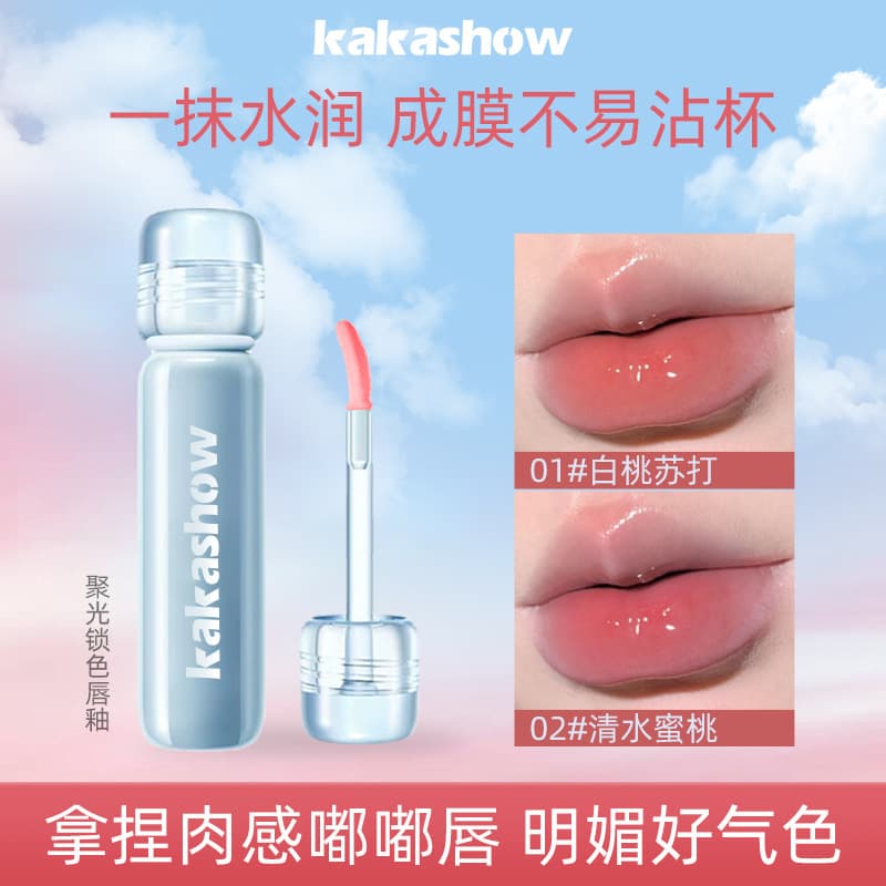 Cross-Border Spotlight Color-Locking Lip Glaze, Mirror Water-Gloss Lipstick, Non-Stick Cup, Korean Autumn and Winter Atmosphere Lip Glaze