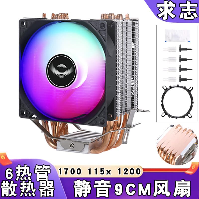 CPU radiator 12cm single tower 6 copper tubes 12 generations 1700i5 desktop 1155 computer silent pwm temperature control amd