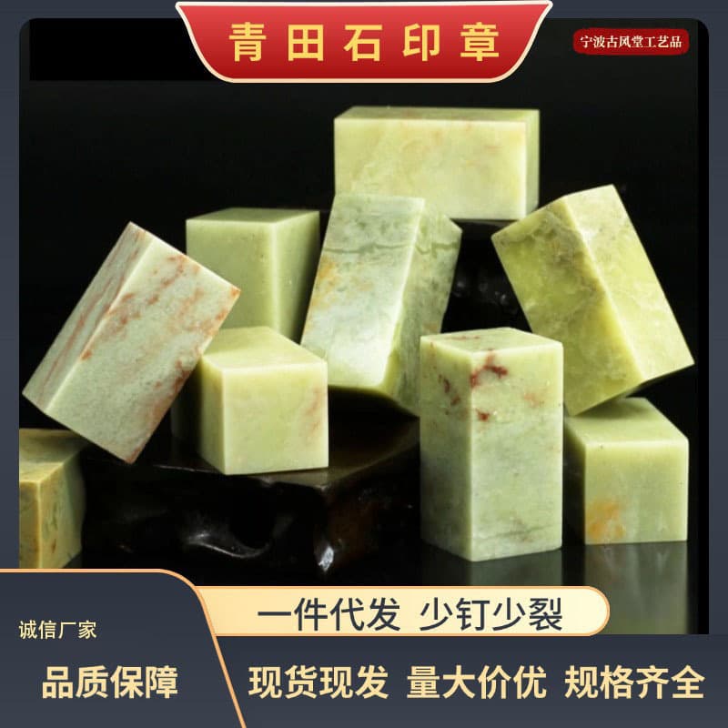 Qingtian Stone Practice Seals, Seal Stones, Seal Materials, Raw Carving Stones in Various Sizes for Seal Engraving