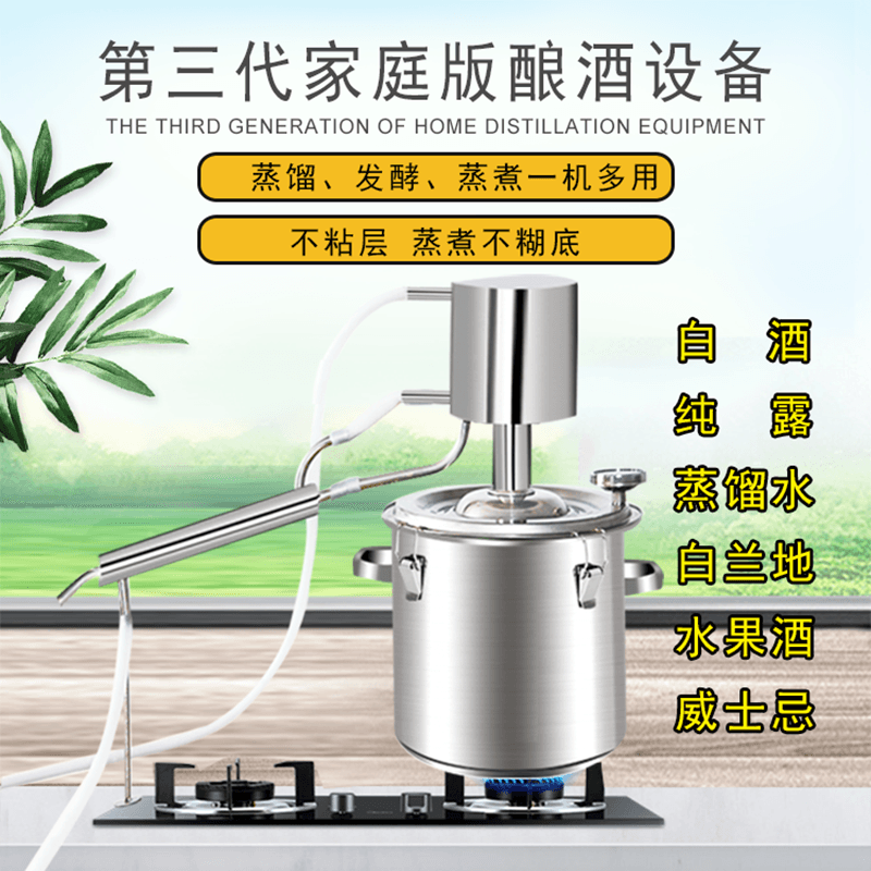 Free Shipping: German Imported Home Brewing Machine, Compact Distiller, Brewing Equipment, and Hydrosol Unit