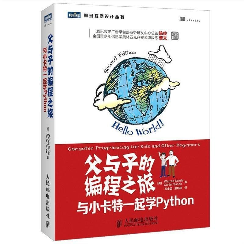 A Father and Son's Programming Journey: Learning Python with Little Carter 9787115367174