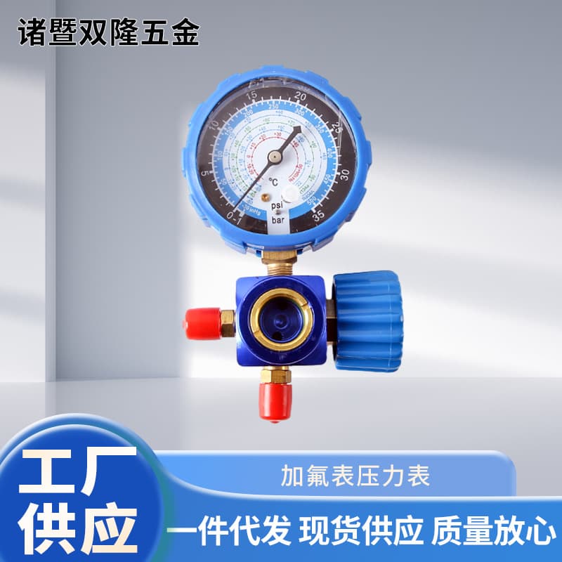 Car air conditioning fluorine tools R22 R410a 134a fluorine gauge pressure gauge coolant snow refrigerant liquid filling single gauge.