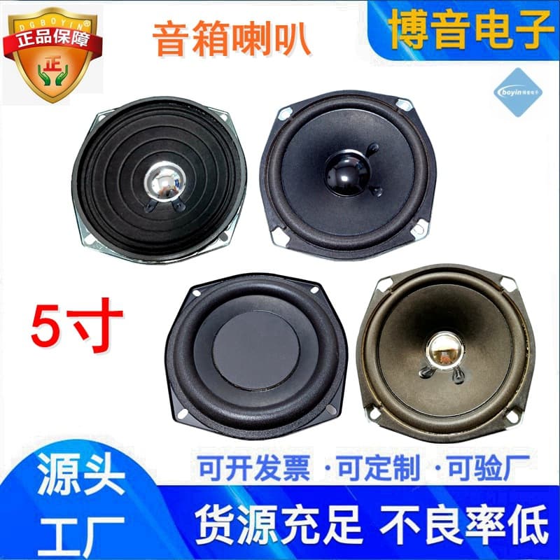 Speaker Factory Supply 5-Inch Speaker 120mm Apple-Shaped Wooden Teaching Speaker Woofer
