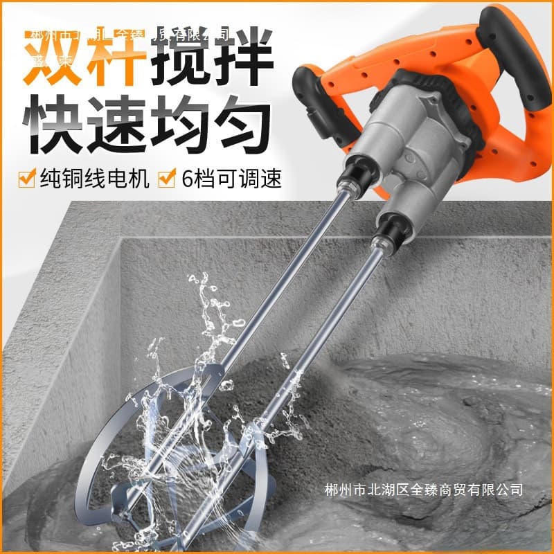 Double-pole mixer, handheld putty powder mixer, industrial-grade paint, cement, coating, food, high-power dust collector