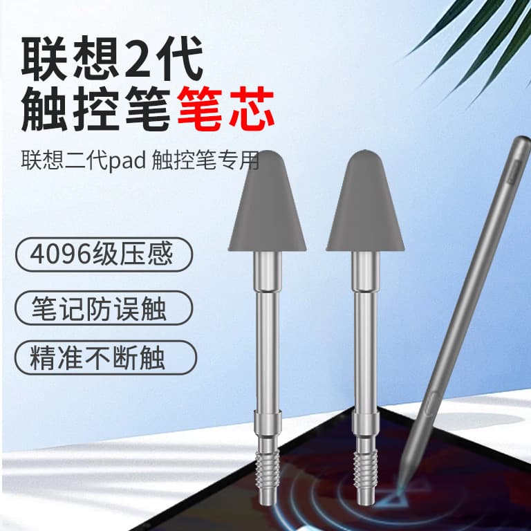 Compatible Stylus Pen Tip for Lenovo Tablet 2nd Gen Stylus Pen Tip Lenovo Pad Touch Pen Nib