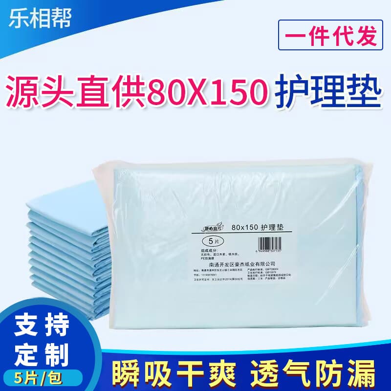 Adult Care Pad 80*150 Baby Changing Pad Postpartum Pad Adult Diaper Sanitary Pad Elderly Incontinence Pad
