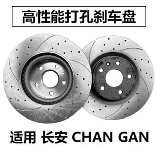 Brake Discs for Changan Hunter ChanGan Lantuo Kaicheng F70 Front and Rear Wheel Upgrade Disc