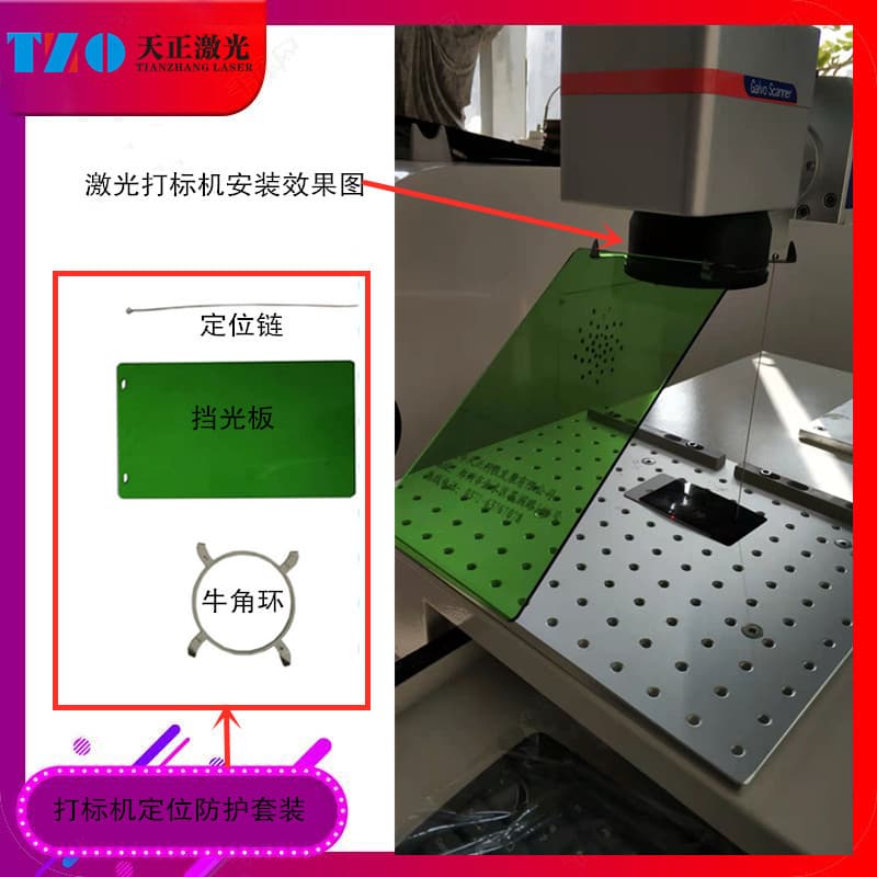 Laser Protection Glasses Fiber Optic CO2 Ultraviolet Laser Marking Machine Laser Protection Board Laser Eye Protection Sunscreen Board