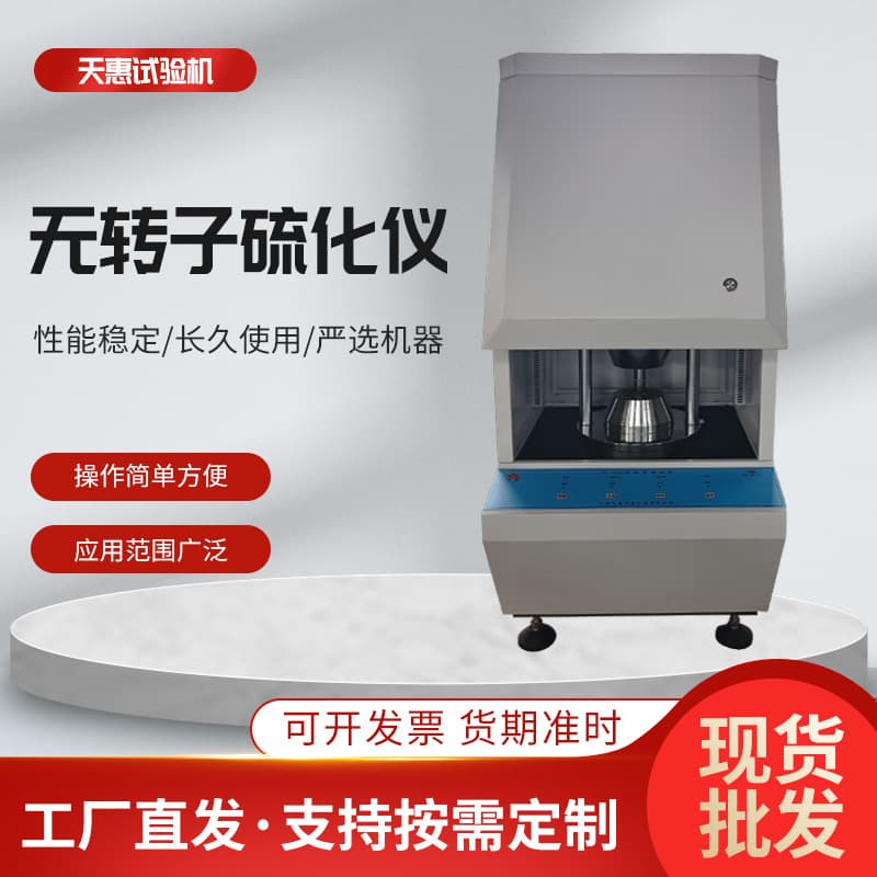 Computer-Controlled Rubber Rotorless Vulcanizer Intelligent Plate Foaming Rubber Rotorless Vulcanizer Manufacturer