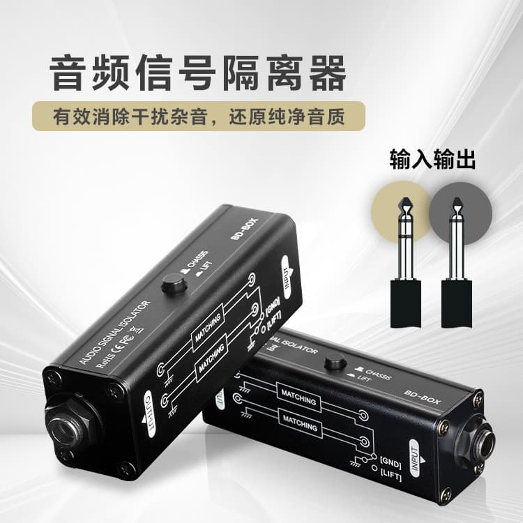Mini Audio Signal Isolator 6.35mm Audio Interface Eliminates Interference Noise Passive Audio Isolator