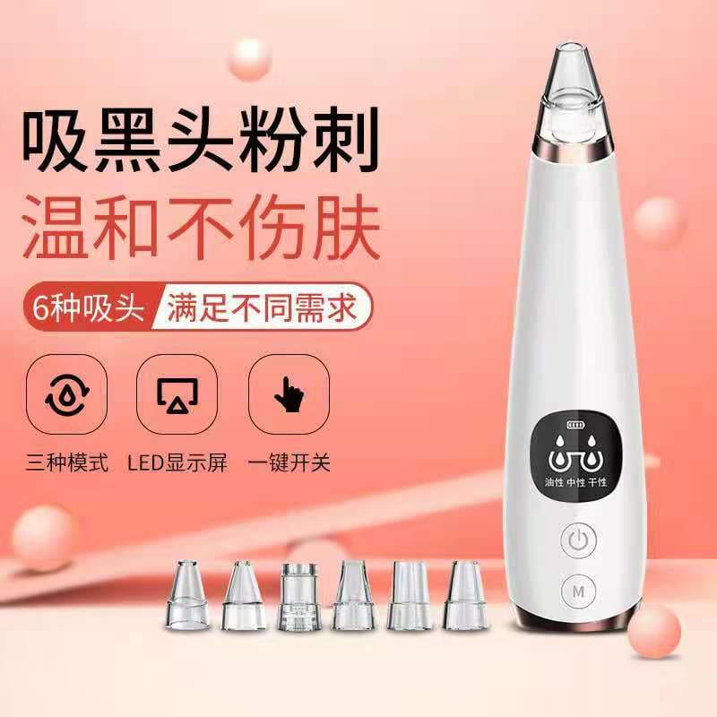 Cross-border Exclusive Electric Blackhead Extractor Pore Cleansing Beauty Device, Home Comedone Removal Facial Tool