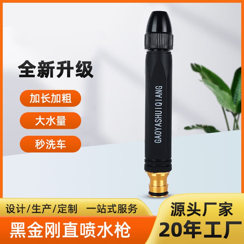 Factory Wholesale Black King Kong Household Spray Nozzle Water Hose High Pressure Car Wash Gun High Pressure Water Gun