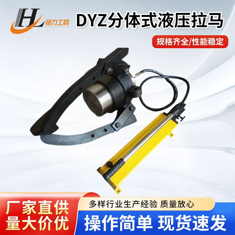 100T split hydraulic puller constant force DYF split hydraulic puller with manual hydraulic pump
