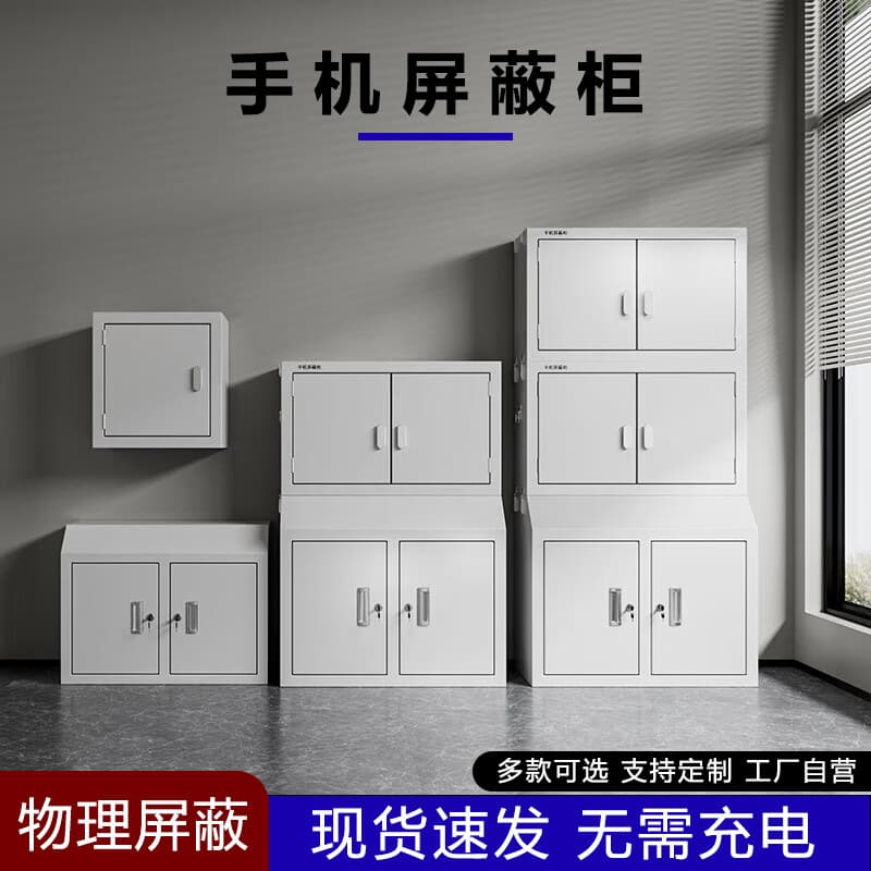 Mobile Phone Signal Blocking Cabinet, School/Meeting Room/Exam Hall Physical Shielding Wall-Mounted Security Cabinet with Lock, Phone Storage Locker