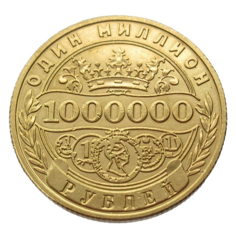 Vintage Metal Craft Russian Million Ruble Commemorative Coin Copper Silver-Plated/Gold-Plated Non-Magnetic Creative Coin RU05