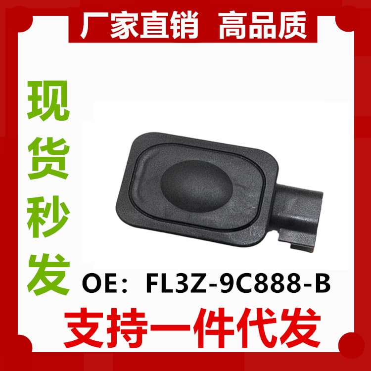 Suitable for 15-20 F-150 Raptor Fl3Z9C888B Fl3Z-9C888-B Bb5Z14018B
