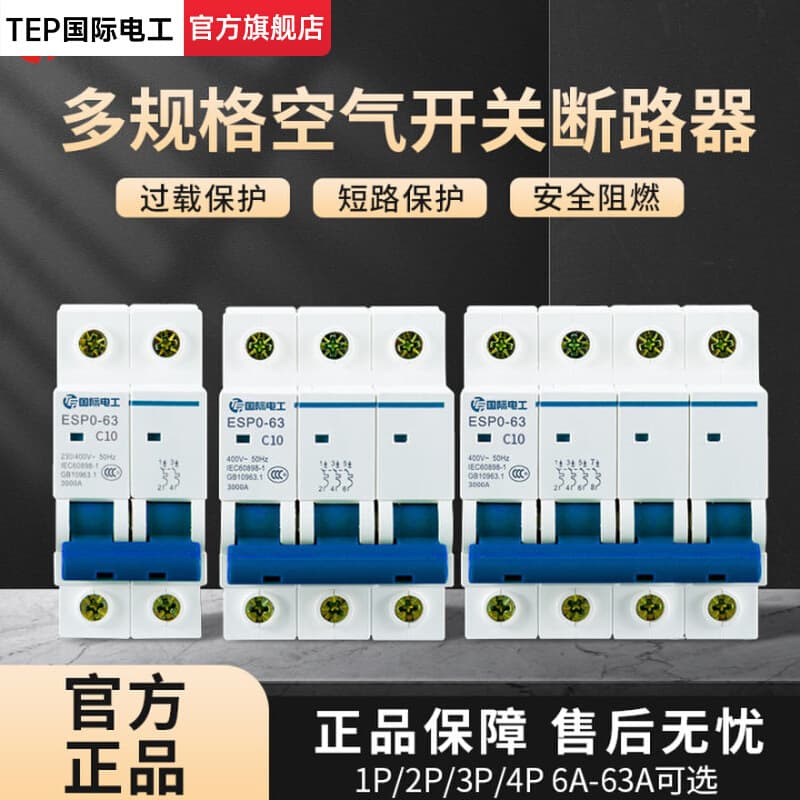 Air Switch 1P/2P/3P/4P for Home Use Miniature Circuit Breaker 40 Protection 63A Leakage Gate Three-Phase 32A/16A