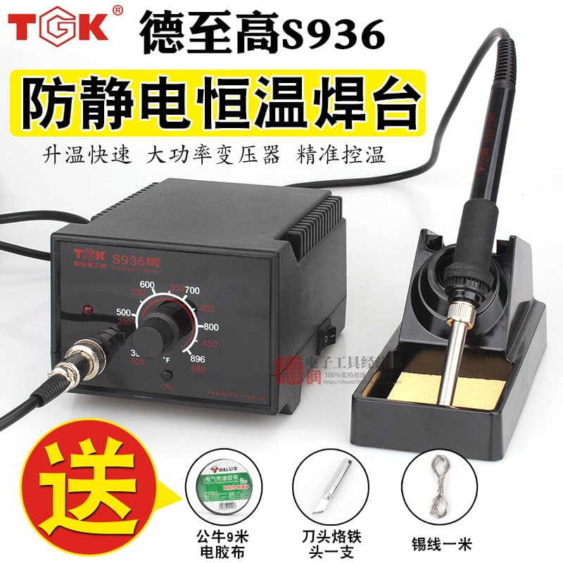 Dezhi Gao TGK-S936 Soldering Station Adjustable Temperature Constant Temperature Soldering Station 936 Electric Soldering Iron Metal 1323 Heating Core Pure Copper