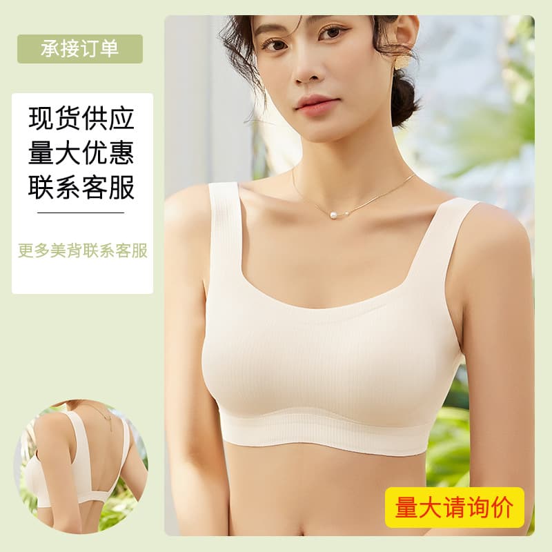 New seamless underwear, large backless bra, beautiful back, sexy push-up, no rims, large breasts, small, anti-sagging, auxiliary breasts