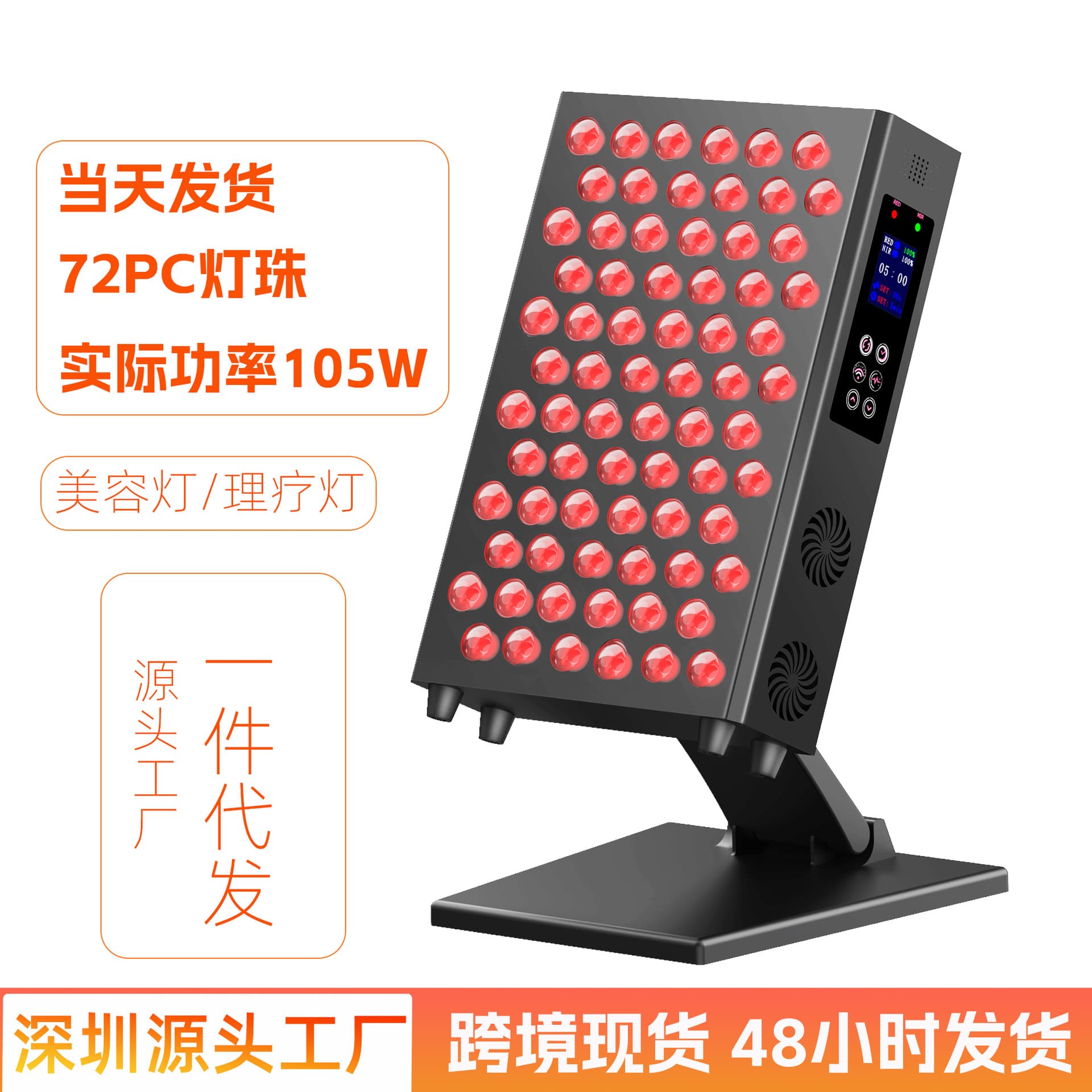 Desktop LED Beauty Lamp Infrared Therapy Lamp, Amazon New Red Light Therapy Lamp Direct from Manufacturer