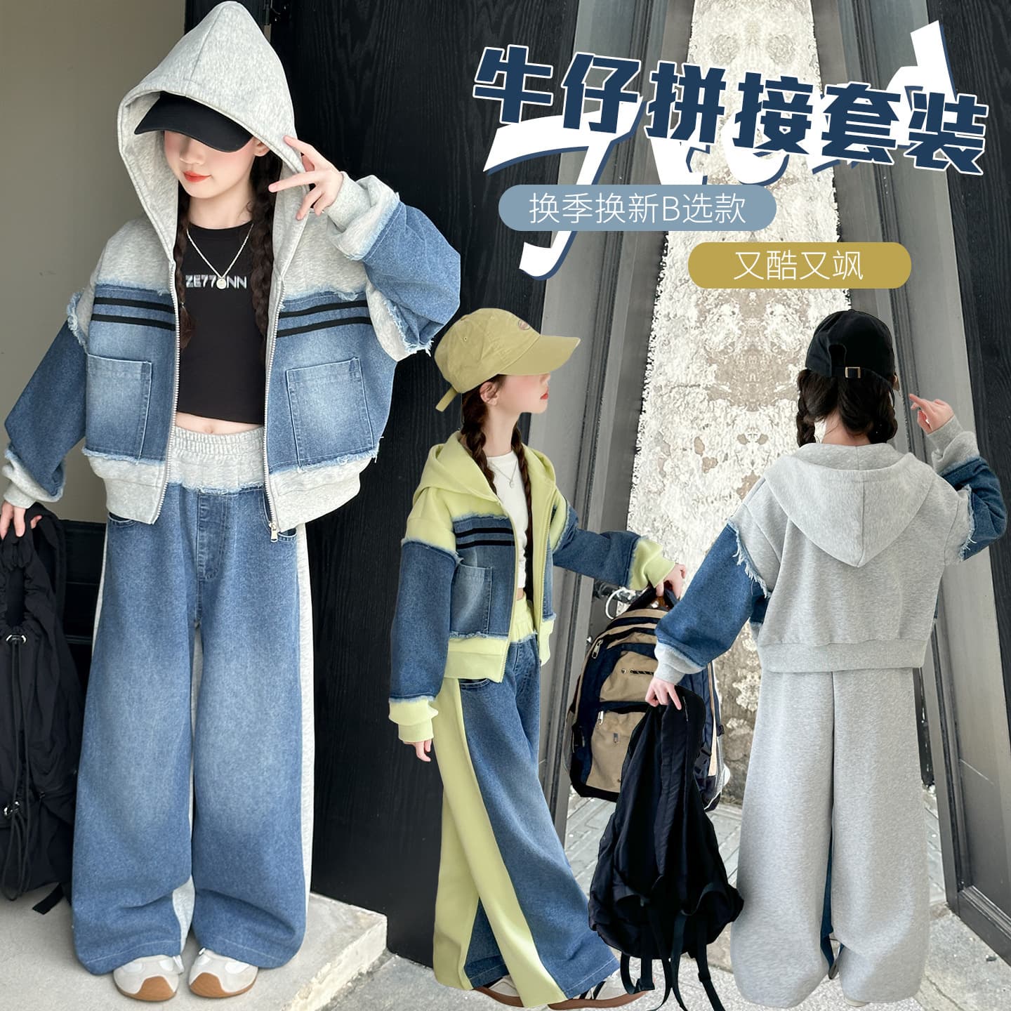 Girls' Set 2025 New Spring/Fall Fashionable Stylish Older Kids Korean Style Denim Knit Patchwork Hooded Set