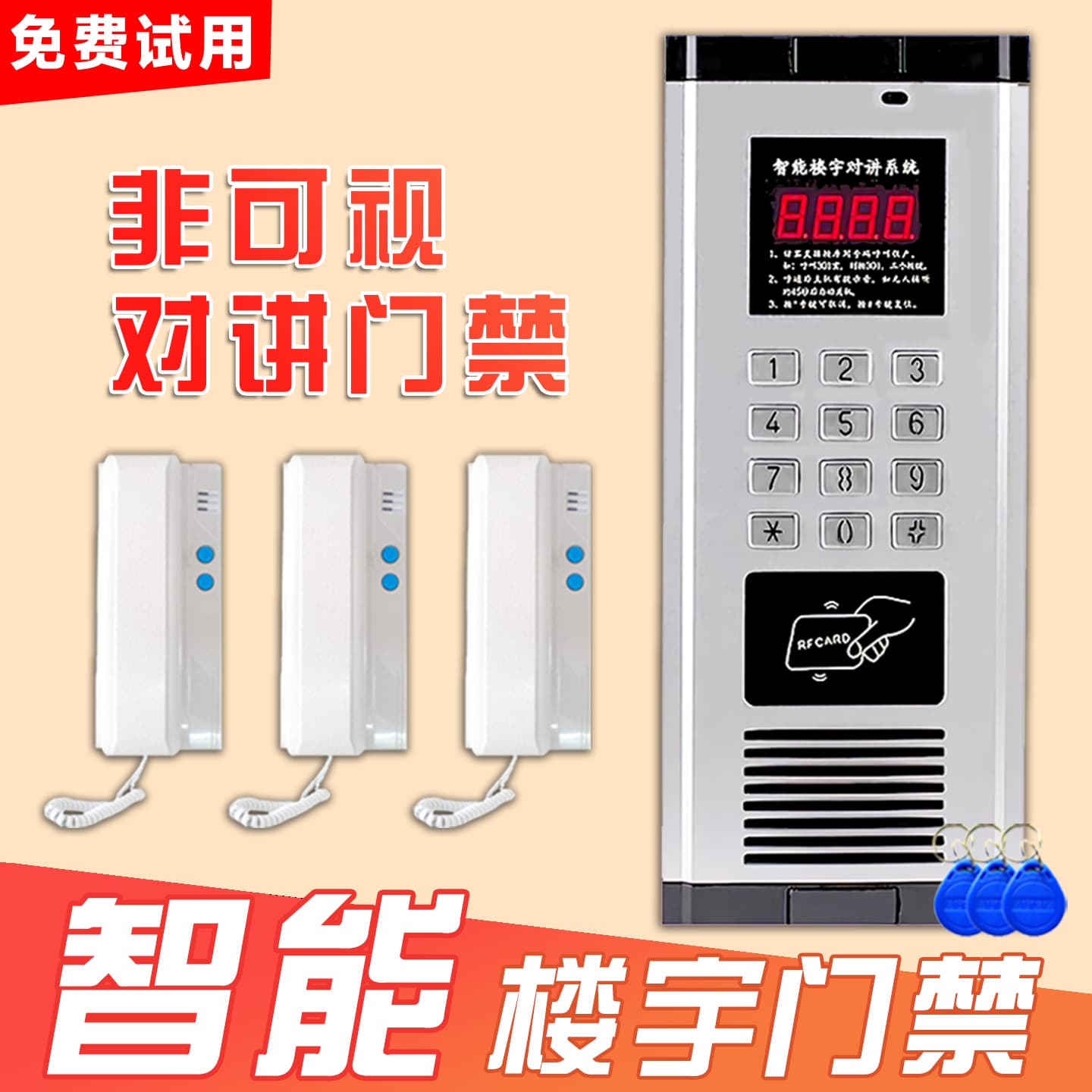 Non-visual building intercom community access control system smart building access control telephone unit intercom non-visual doorbell