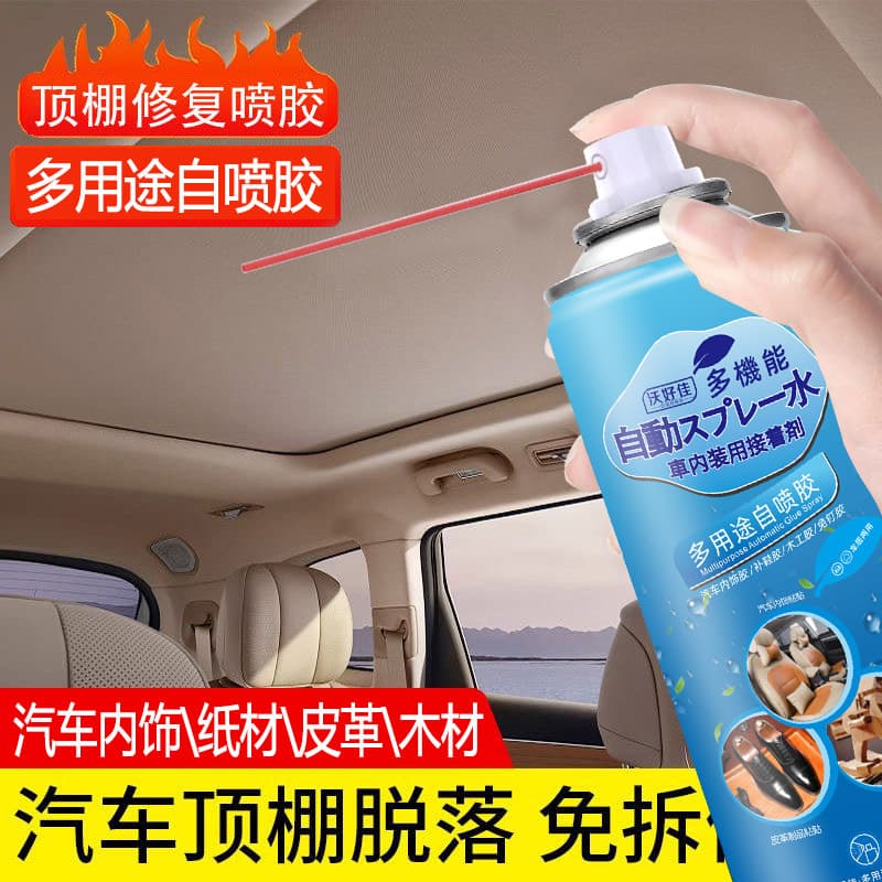 Automotive interior headliner fabric detachment repair glue, no removal required, self-adhesive spray adhesive for headliner fabric modification and renovation.