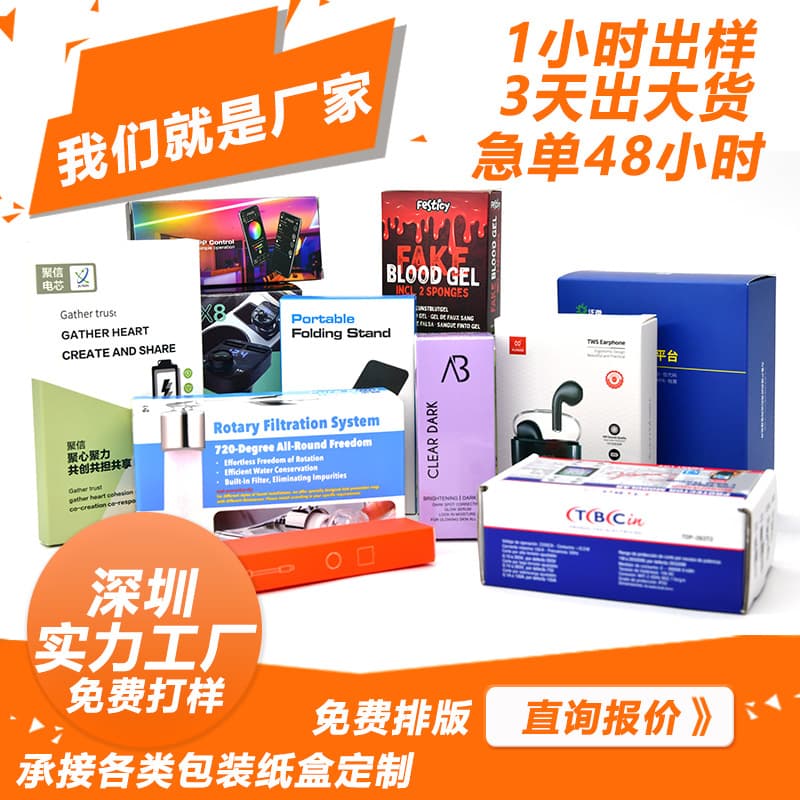 Customized color boxes, corrugated white cardboard boxes, clasp boxes, double-slip boxes, Shenzhen printing factory.