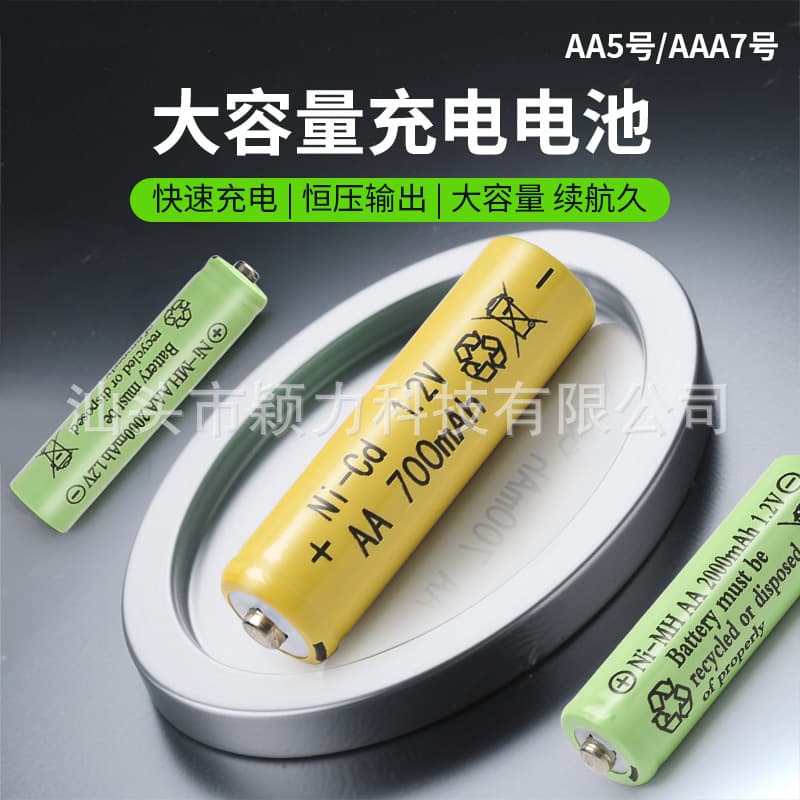 Factory direct No. 5 1.2V toy rechargeable batteries AA/AAA No. 5 and No. 7 700mAH fast shipping, high capacity