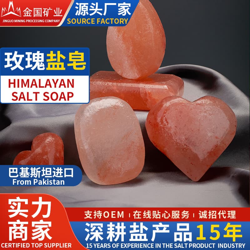Himalayan Pink Salt Soap, Spa Salt Soap, Salt Room Salt Soap, Crystal Massage Soap, Bath and Face Wash Salt Soap Ball