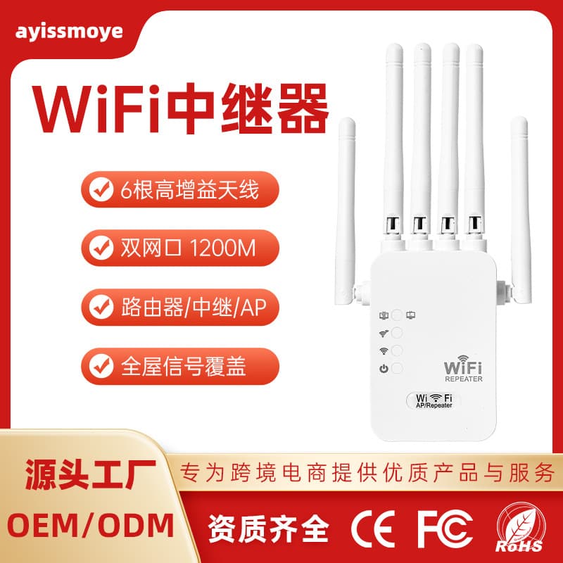 WiFi Signal Booster Amplifier 1200 Gigabit Home Wireless Network Repeater WiFi Signal Amplifier