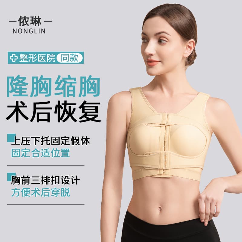 Breast Augmentation and Reduction Surgery Prosthetic Fixation Intimates Breast Bra Breast Surgery Reconstruction Breast Reduction Pressure Corset