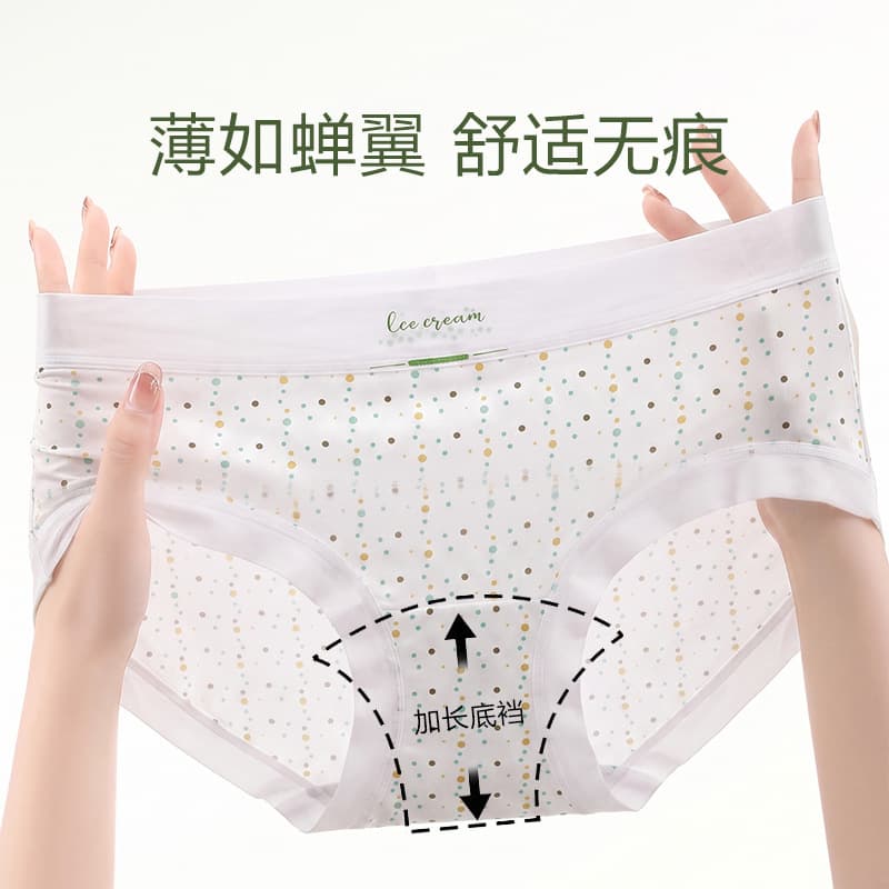 Summer Little Ice Skin~ Seamless Ice Silk Women Summer Cool Thin Quick-Dry Mask Pants Women Mulberry Silk Panties Women