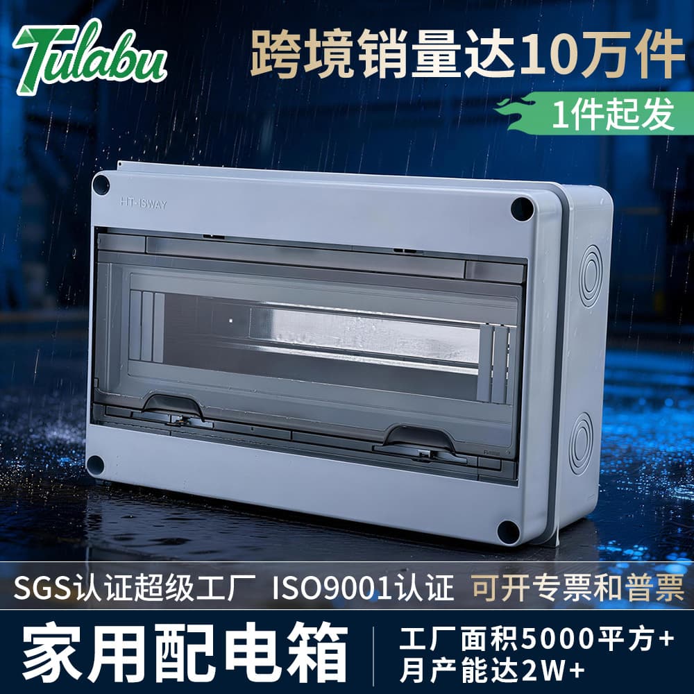Outdoor Waterproof Electrical Distribution Box ABS Household IP65 Plastic Charging Pile Circuit Breaker Box Power Enclosure