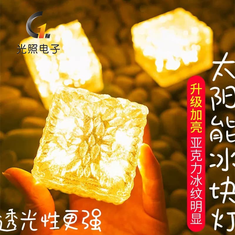 Solar Ice Brick Light Landscape Balcony Garden Floor Light Courtyard Outdoor Ice Block Glowing Ground Light Taobao Hot Seller