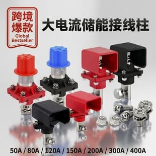 Shenzhen Cross-Border High Current Energy Storage Terminal 2/300A Lithium Battery Terminal Adapter Square Terminal