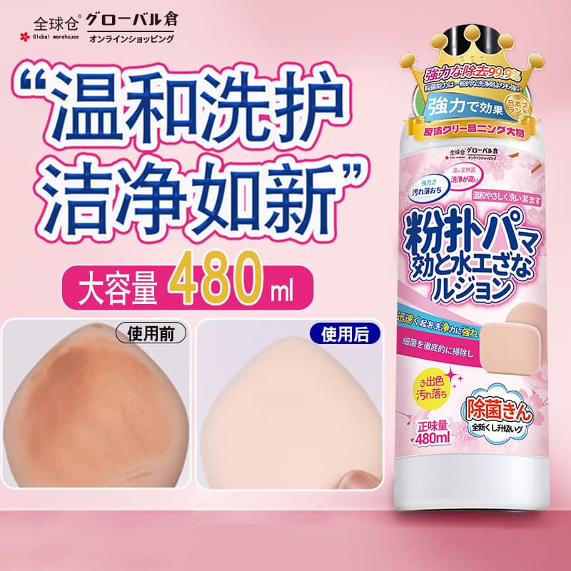 Puff Cleaner, Makeup Tool Cleaner, Beauty Blender Cleaning Liquid, Sponge Makeup Brush Cleanser