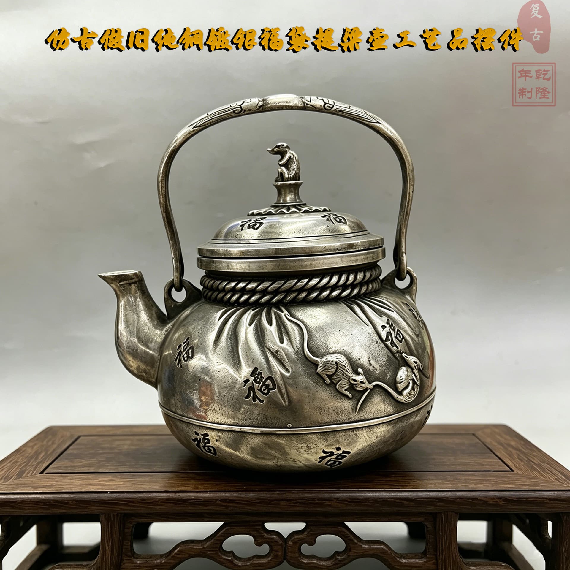 Century-Old Coppersmith Antique-Finished Pure Copper Silver-Plated Fortune Bag Teapot with Overhead Handle Ornamental Decoration Customizable from Image Vintage Item