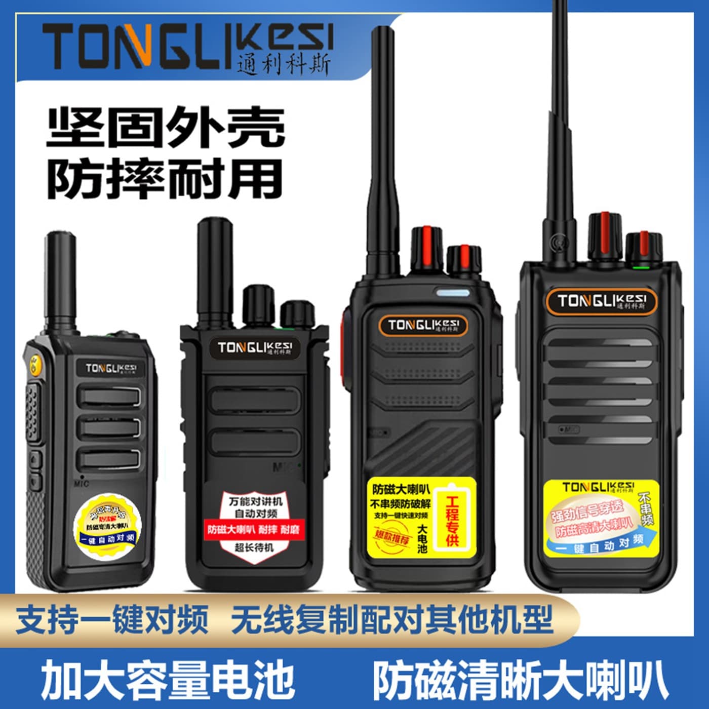 One-Key Auto Frequency Matching Walkie Talkie High Power Civil Handheld Radio for Construction Sites, Hotels, Wireless Outdoor Portable Mini Walkie Talkie