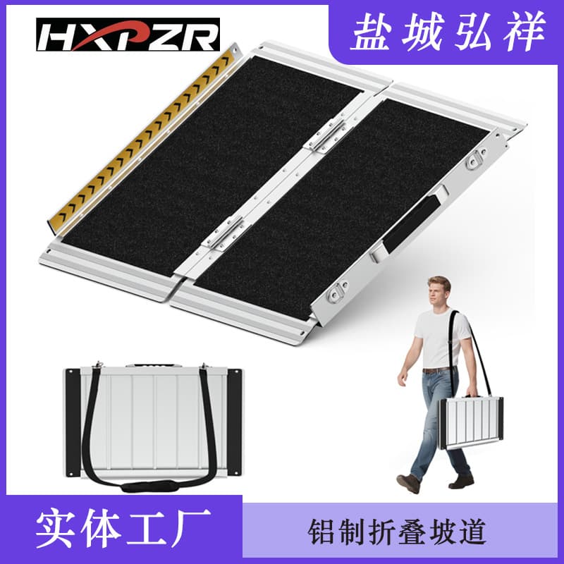 Factory direct supply of new aluminum folding ramps, dual-section aluminum alloy portable anti-slip hand-carry ramps, movable.